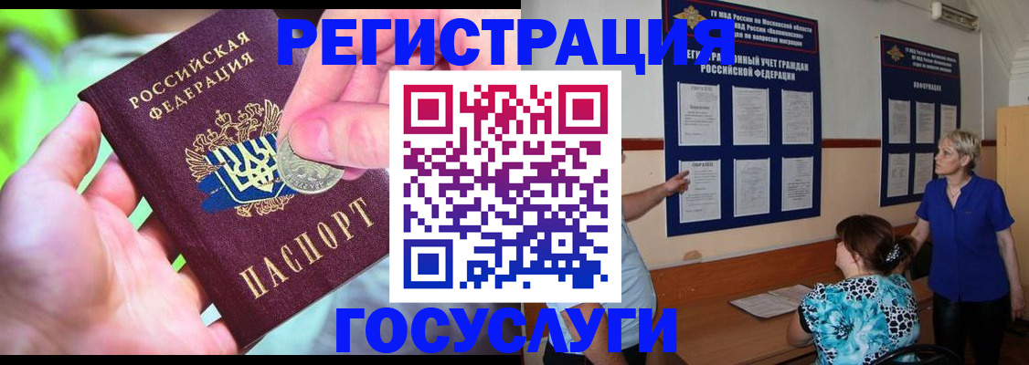 прописка 2025 в Георгиевске