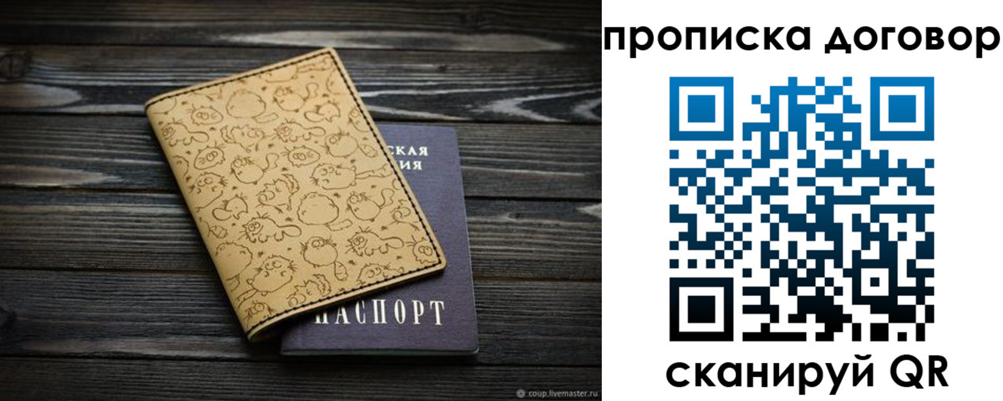 временная регистрация поиск в Георгиевске