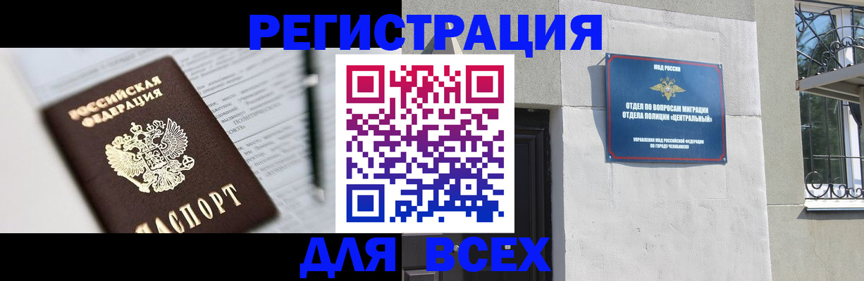 временная регистрация гарантия в Георгиевске