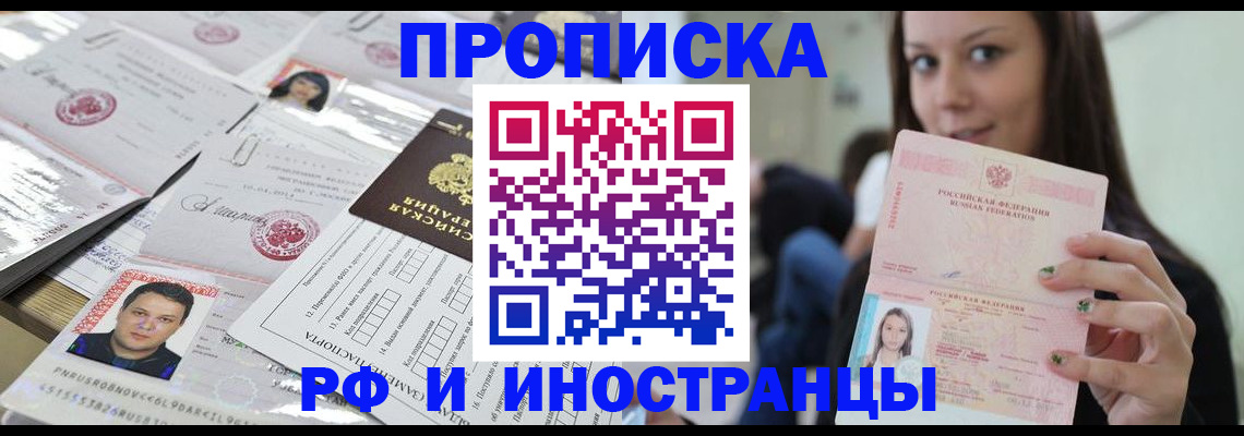 миграционный учет в Георгиевске