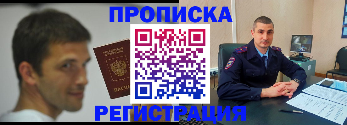 временная регистрация адрес в Георгиевске