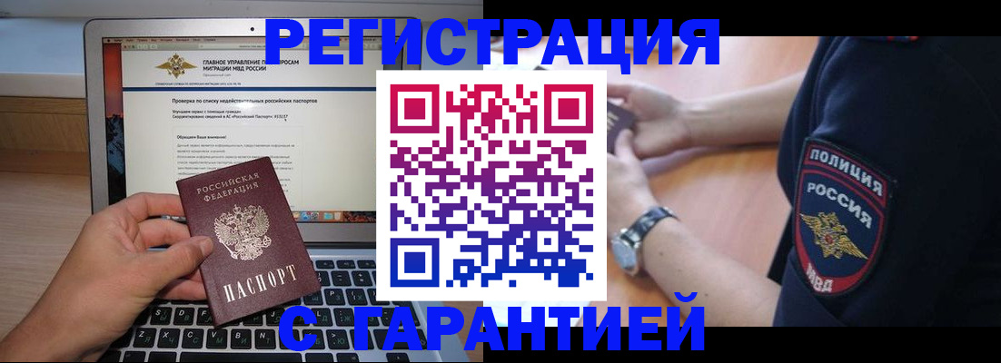 временная регистрация законно в Георгиевске