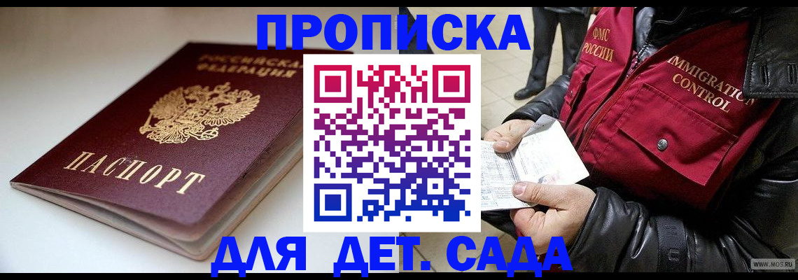 регистрация в Георгиевске